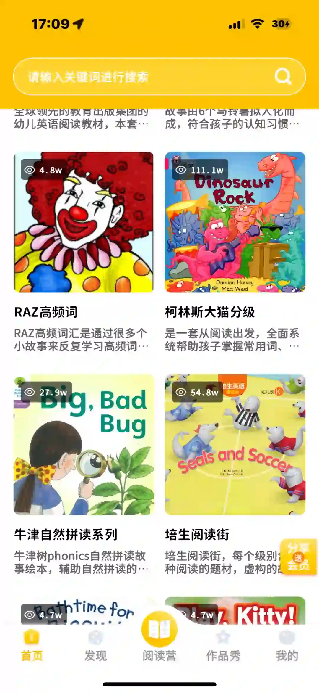 免💰英语分级app