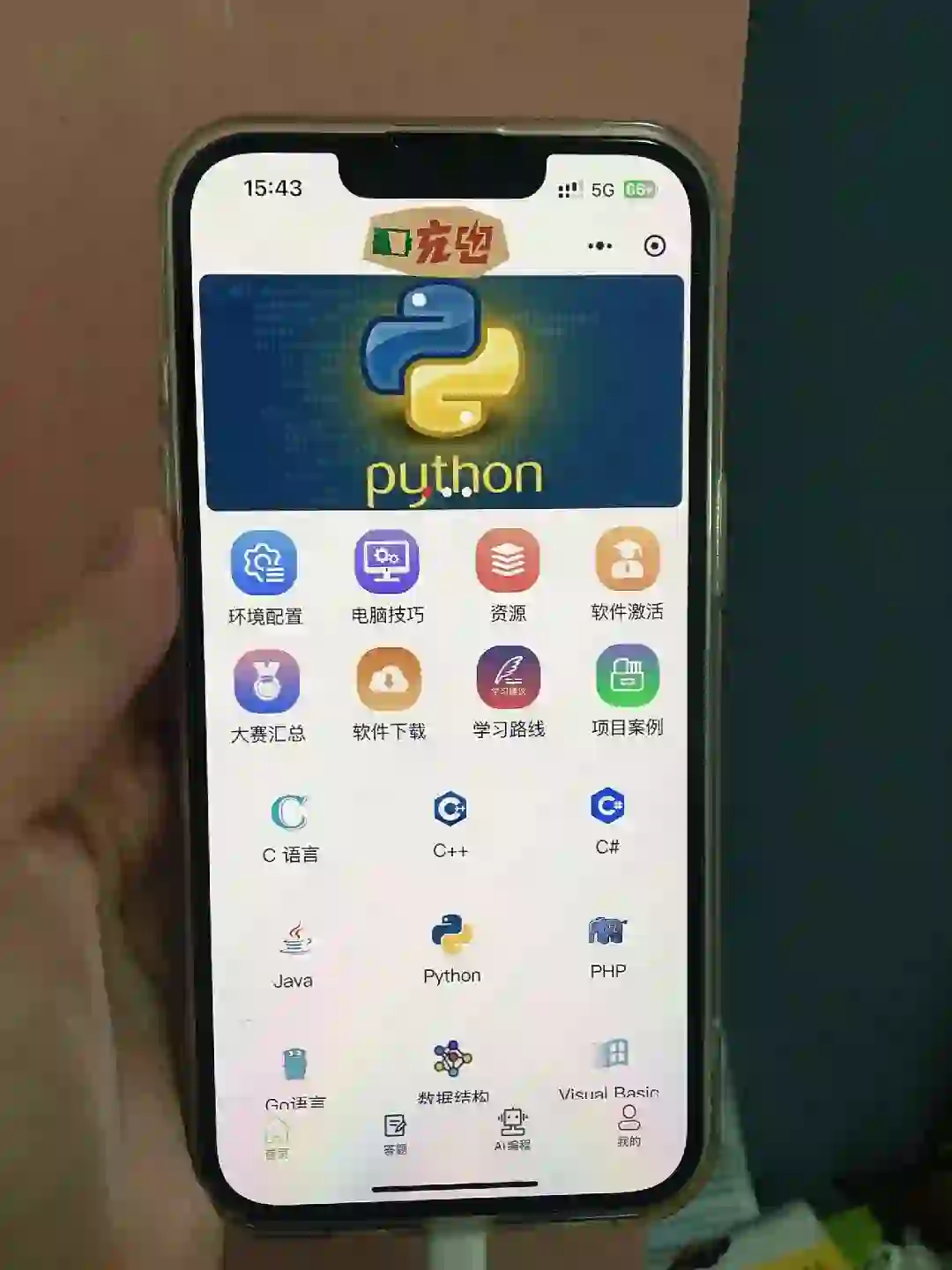 怎么没人早点告诉我有这么好用的学习app