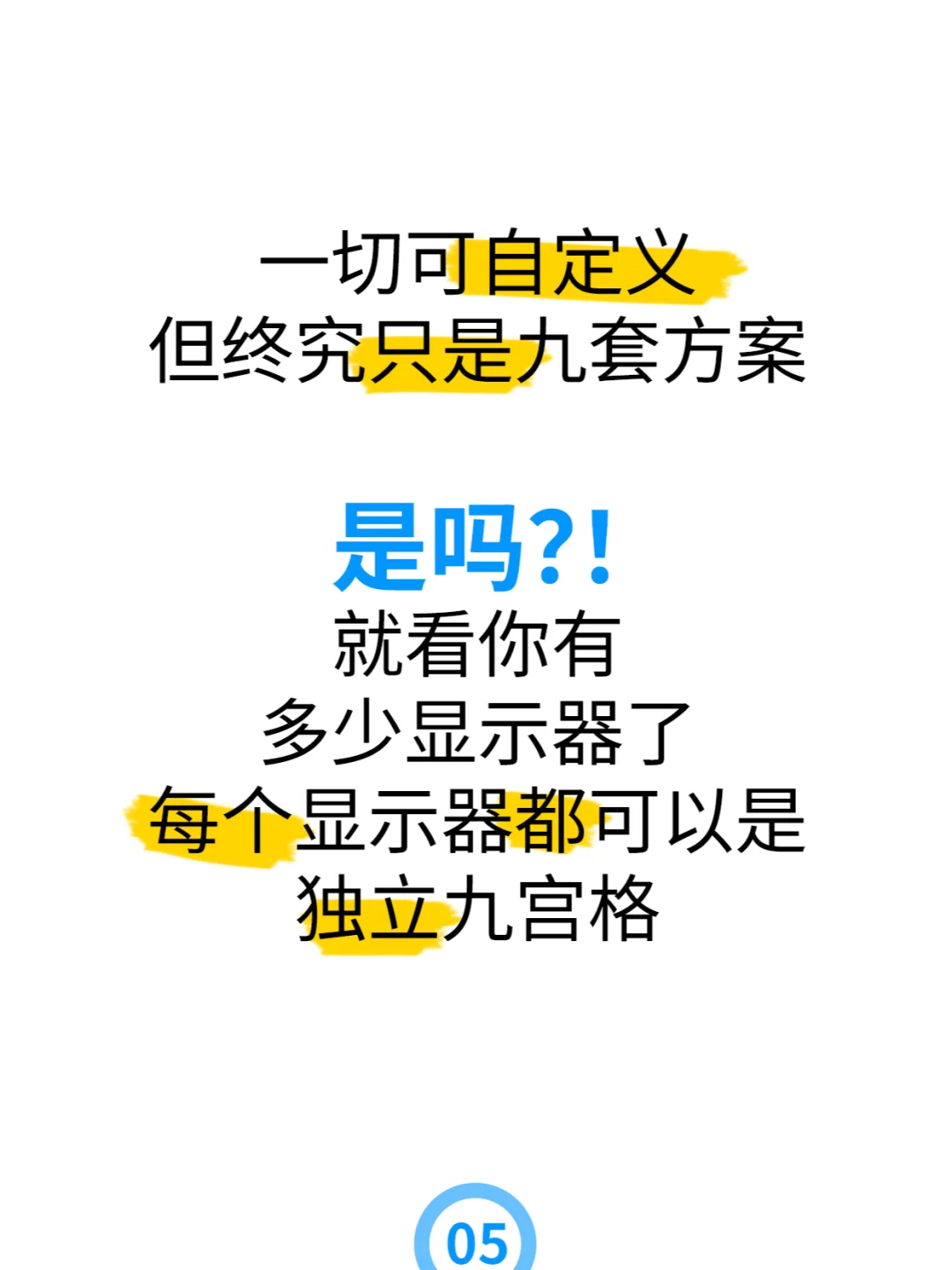 WinSize 5.0 快速移动窗口功能简介