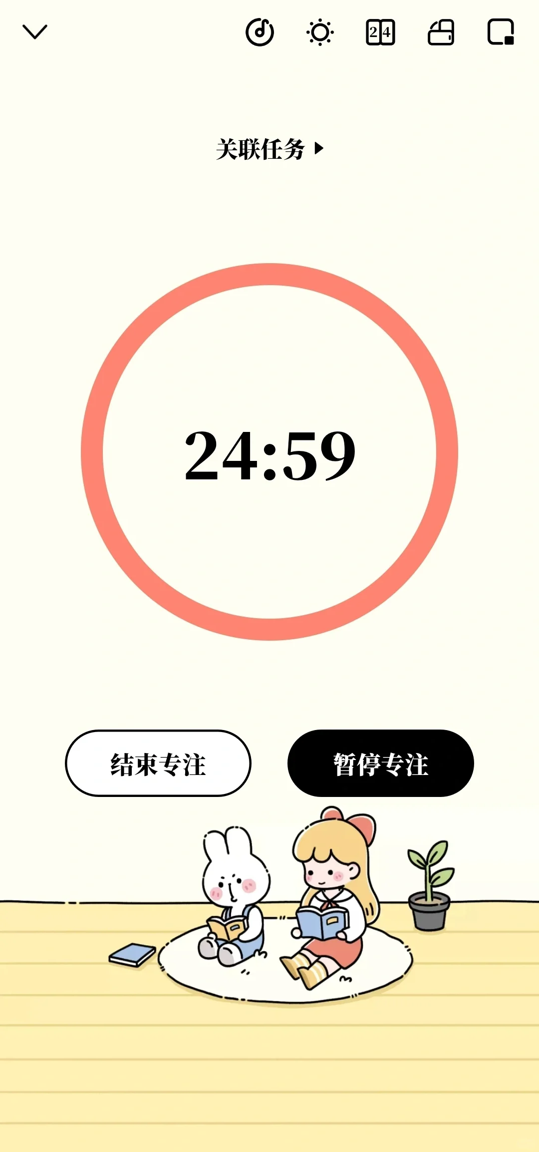 又有一个新的计划类APP啦！