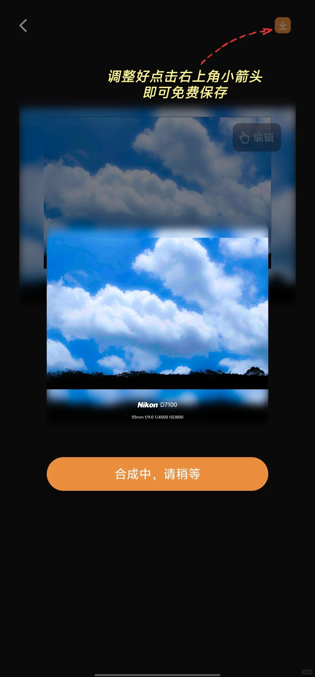 给图片添加相机参数框？用手机操作就可以！