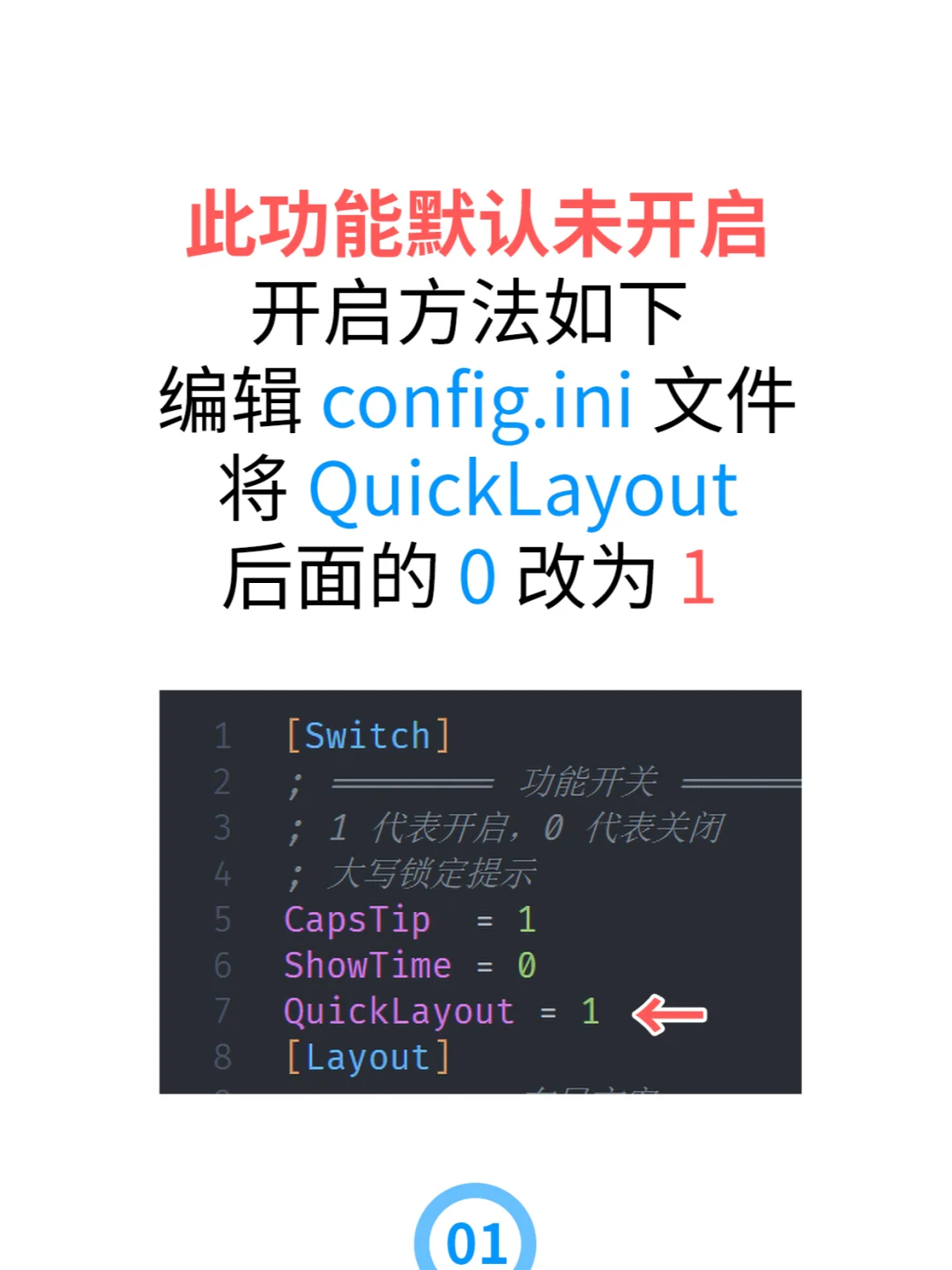 WinSize 5.0 快速移动窗口功能简介