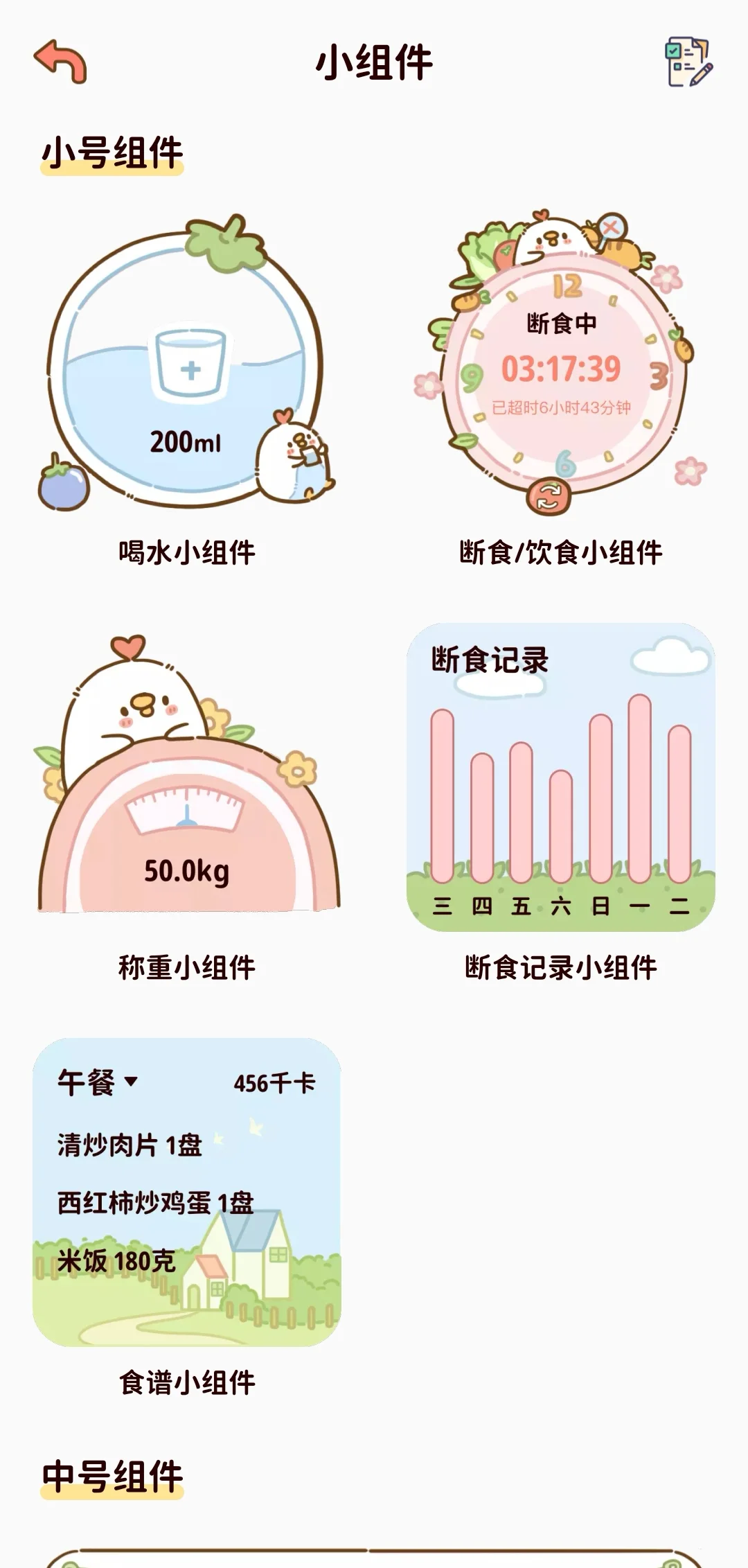 我发现了一个免费减脂的宝藏app~