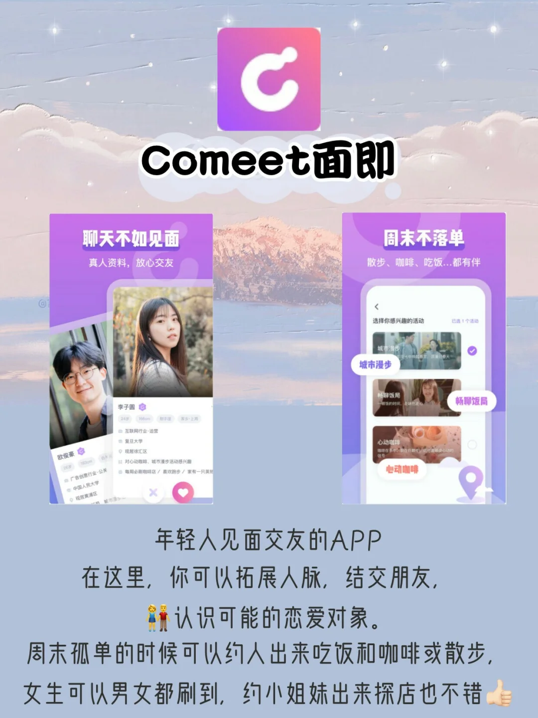 精致女生手机里必备的app✨好用又小众❗