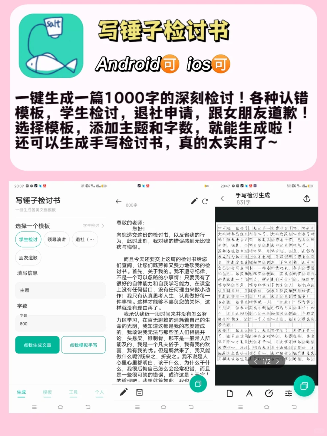 打死不卸载❗5个剩1%电量也要下载的软件❗