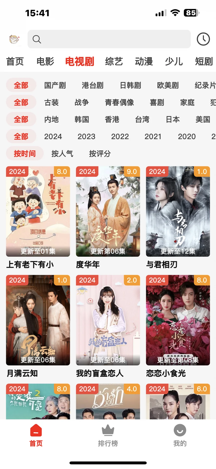 纯分享宝藏追剧App，进来瞅瞅