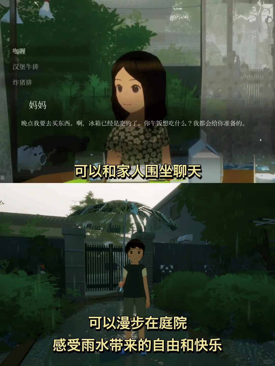 治愈温馨☂️一款很适合在下雨天玩的游戏