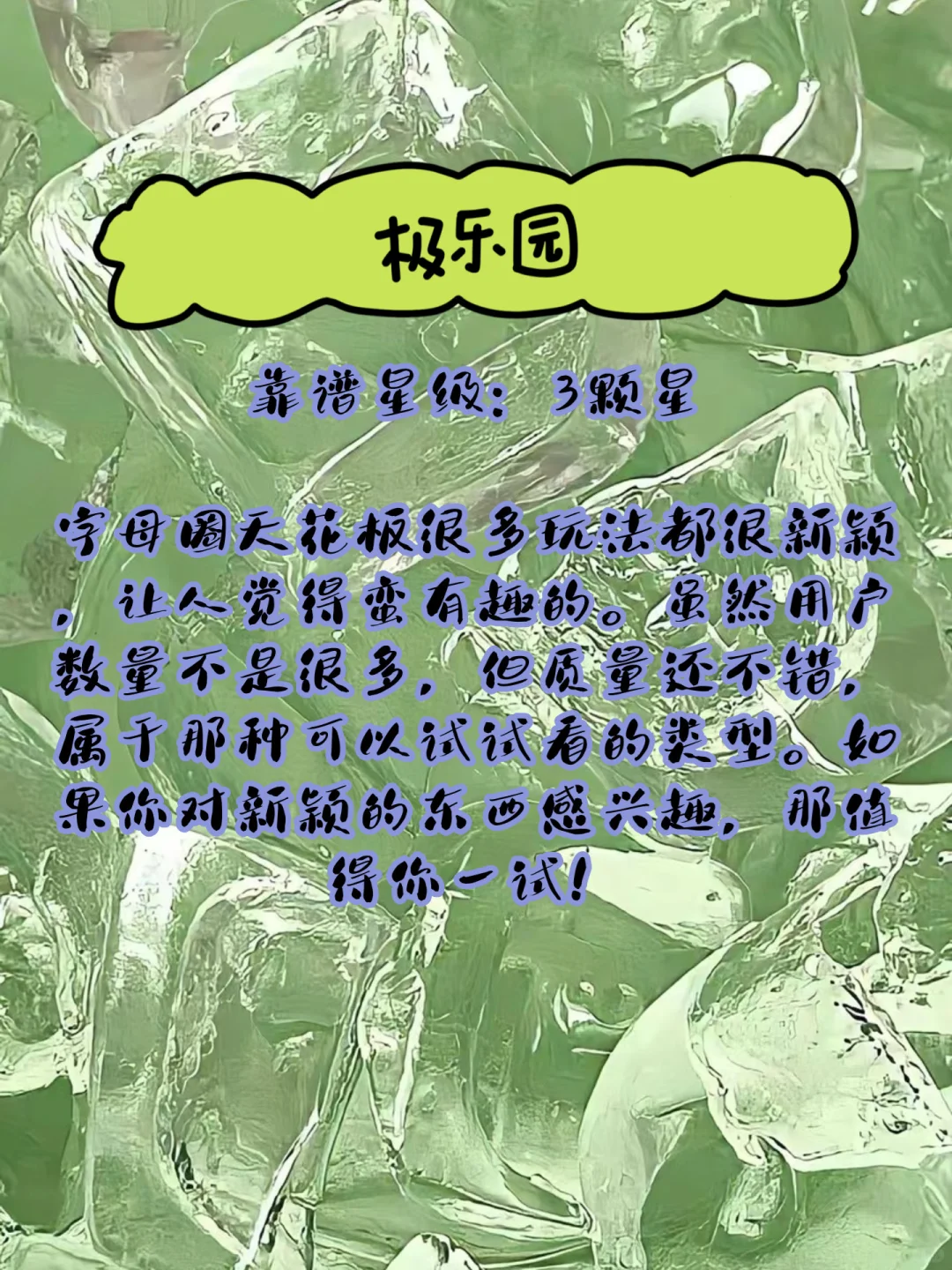 社交App没出息没关系 还有气息已经很棒