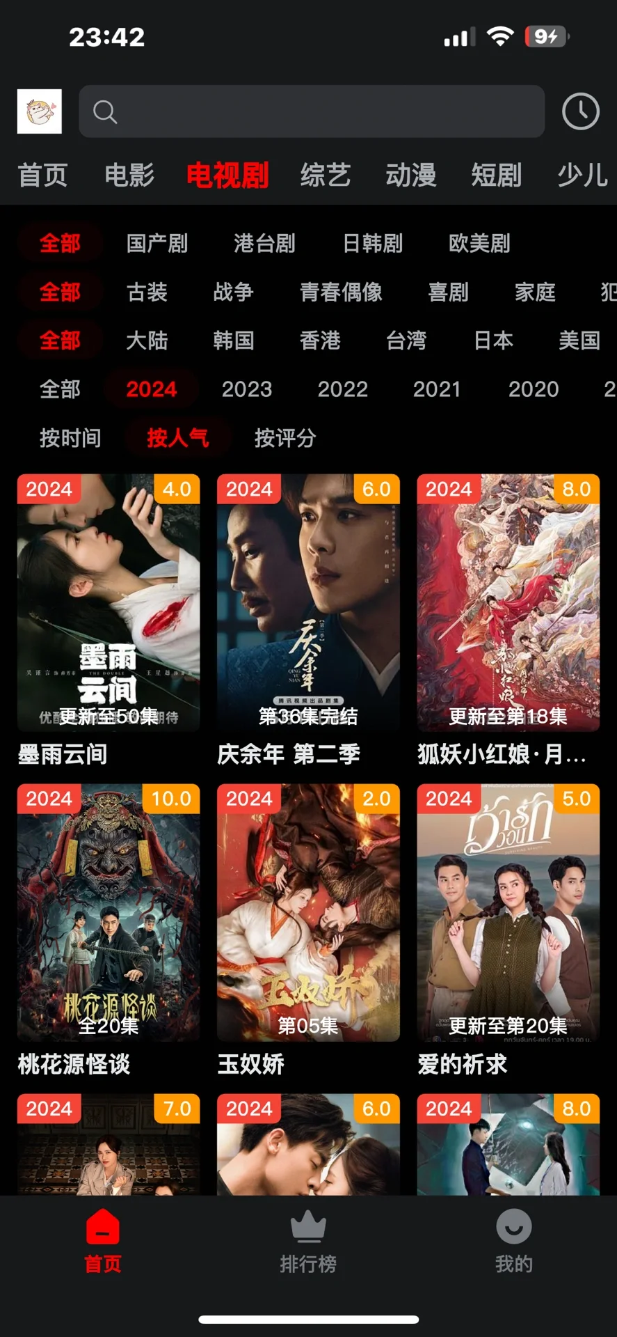 分享一款追剧神器