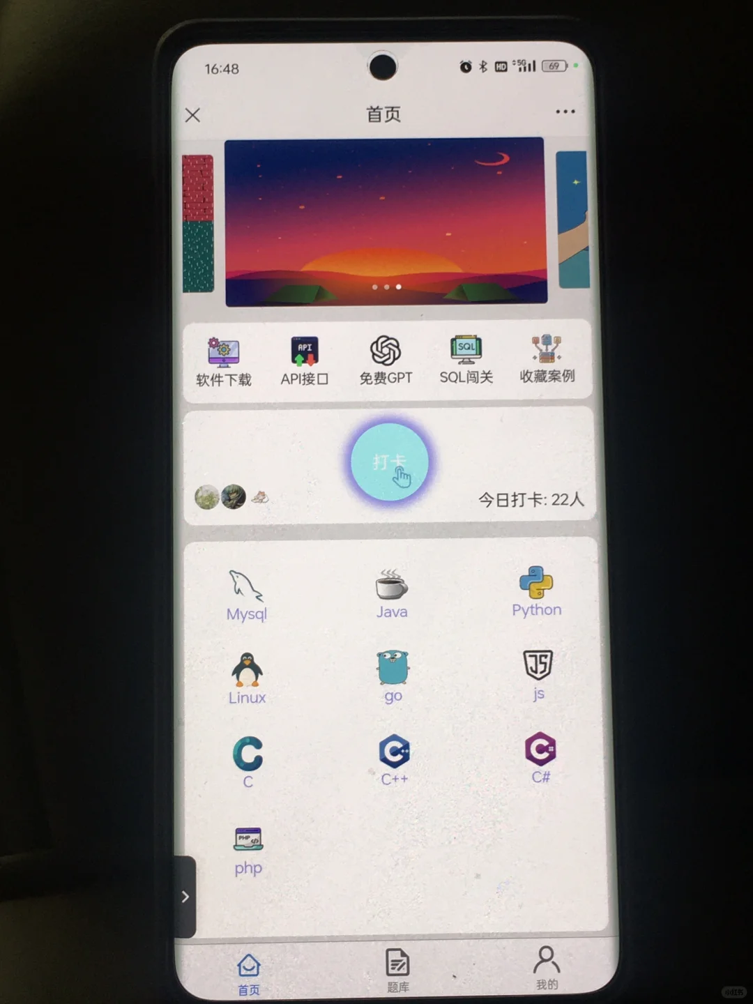 对这个学python的软件惊艳到了