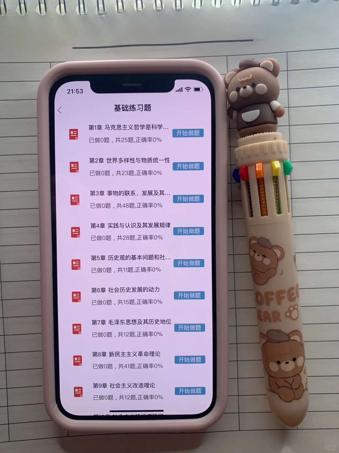 为什么我考过成人高考才知道这个app😭