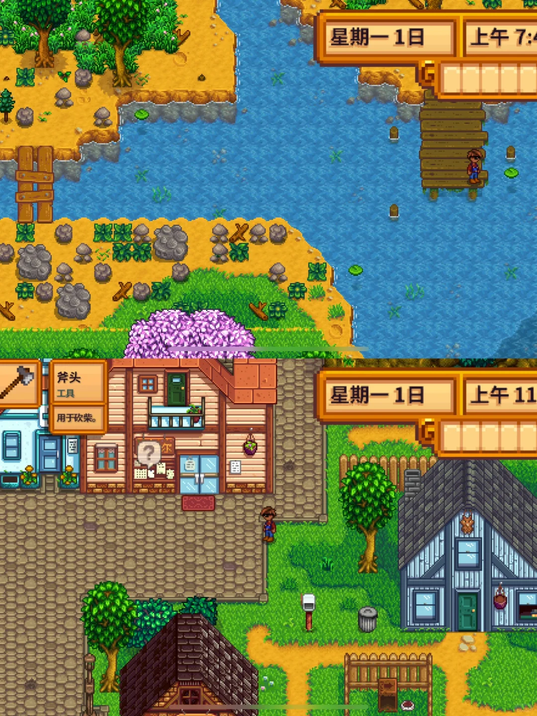 🔥星露谷物语游戏来啦,经营种地天花板🔥