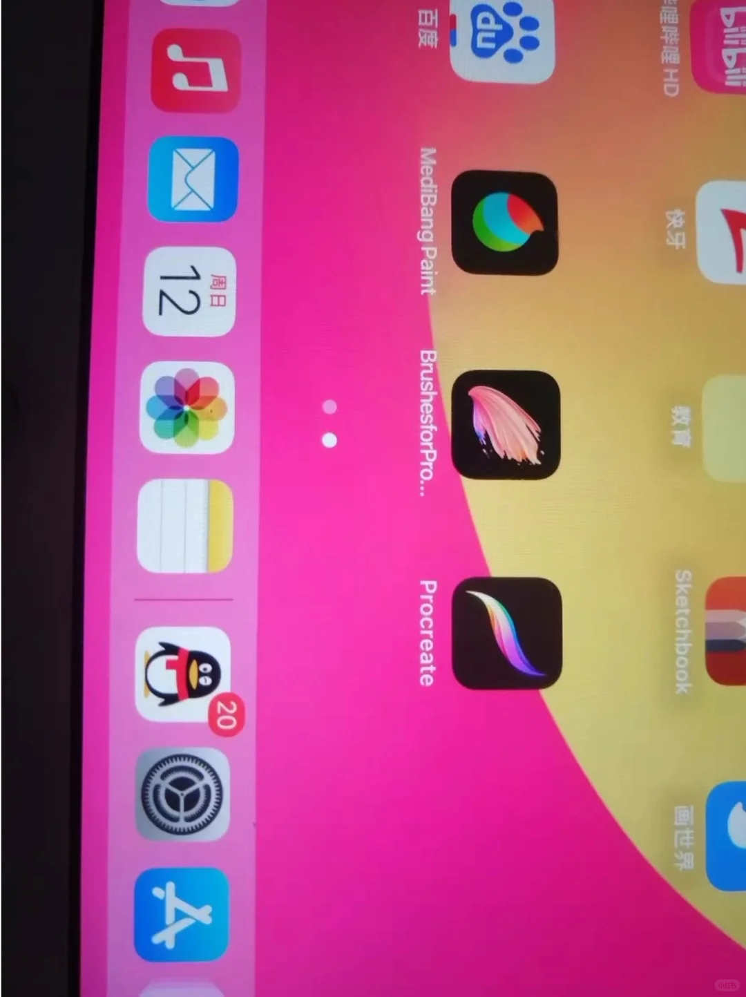 Procreate下载 就是这么简单