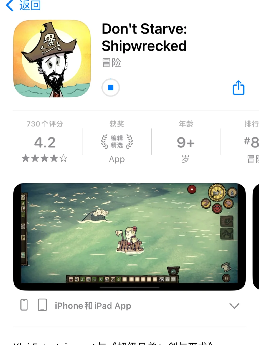 饥荒陆地和海滩手游，🍉🍉谁拥有痘快乐❗️