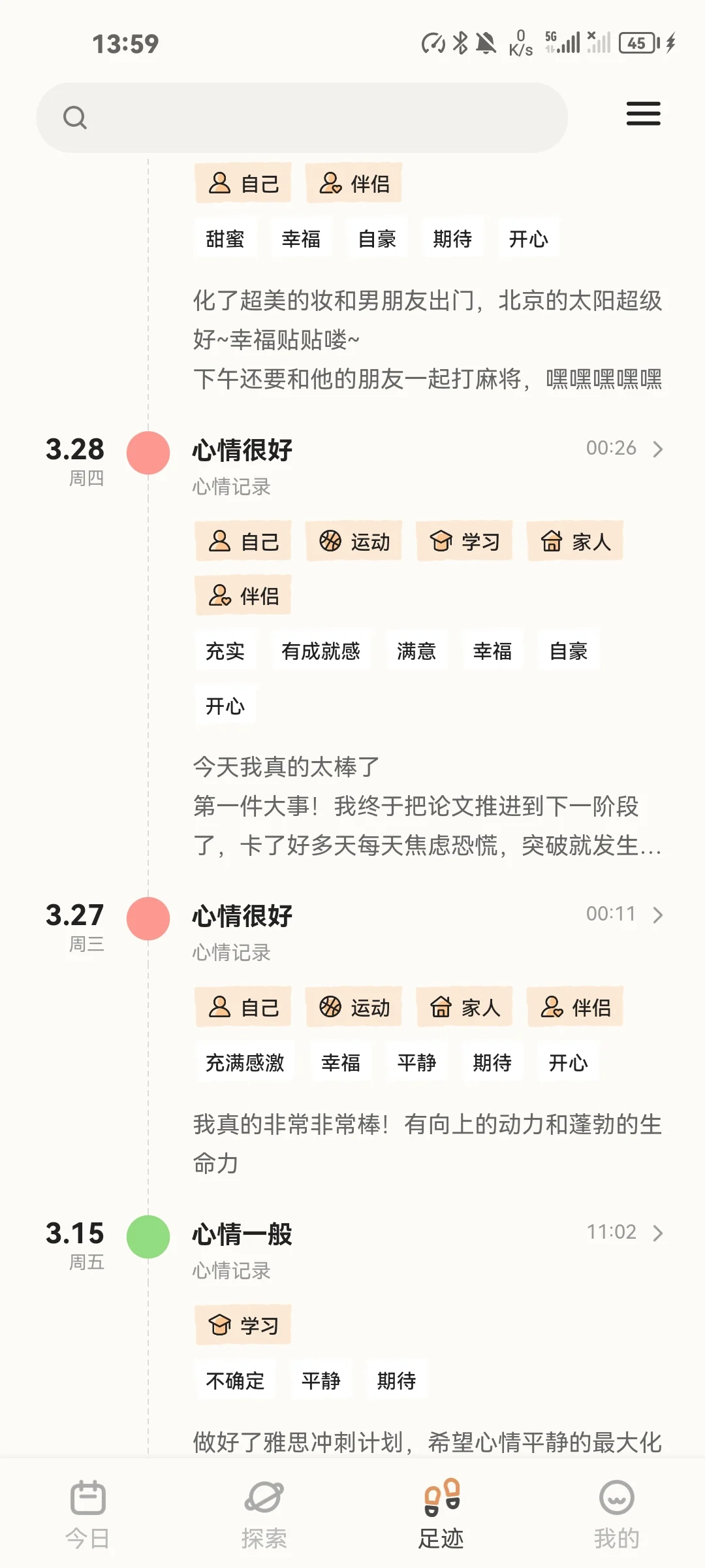 ！没见过这么专业的心理学情绪记录APP