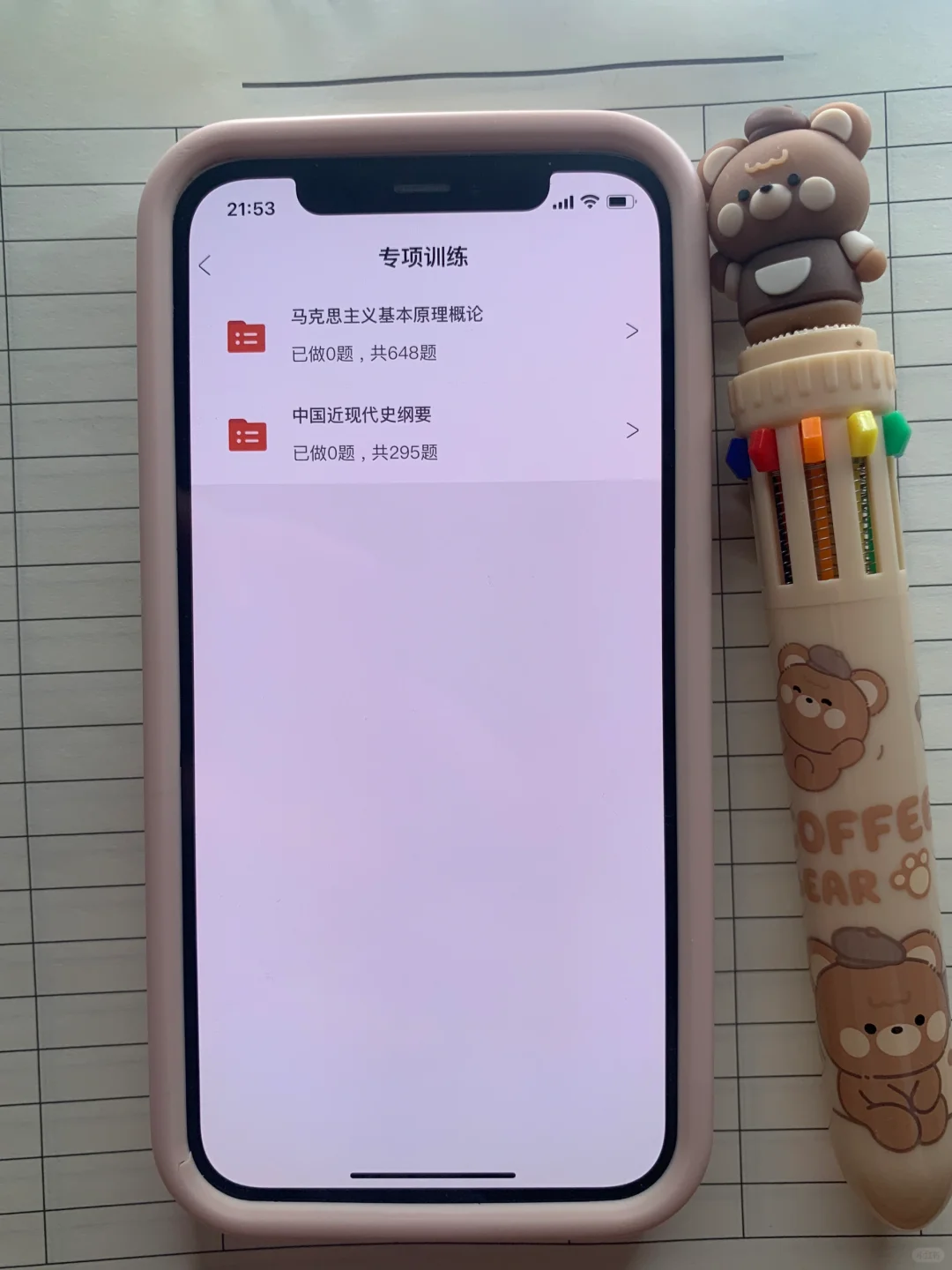 为什么我考过成人高考才知道这个app😭
