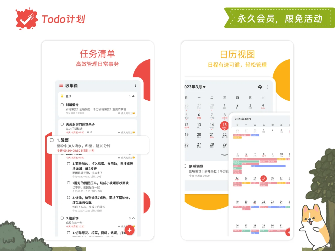 游戏化自律APP&萌宠养成（安卓+IOS+PC）