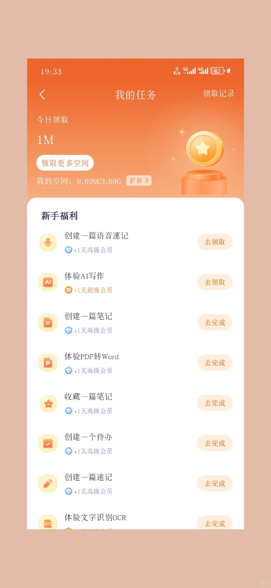 有道搭配，效率翻倍！