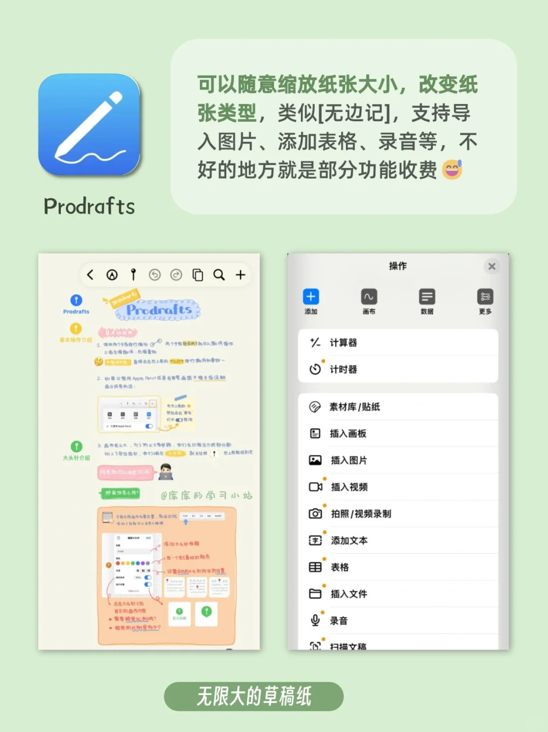 太绝了‼️你要找的记笔记app都在这