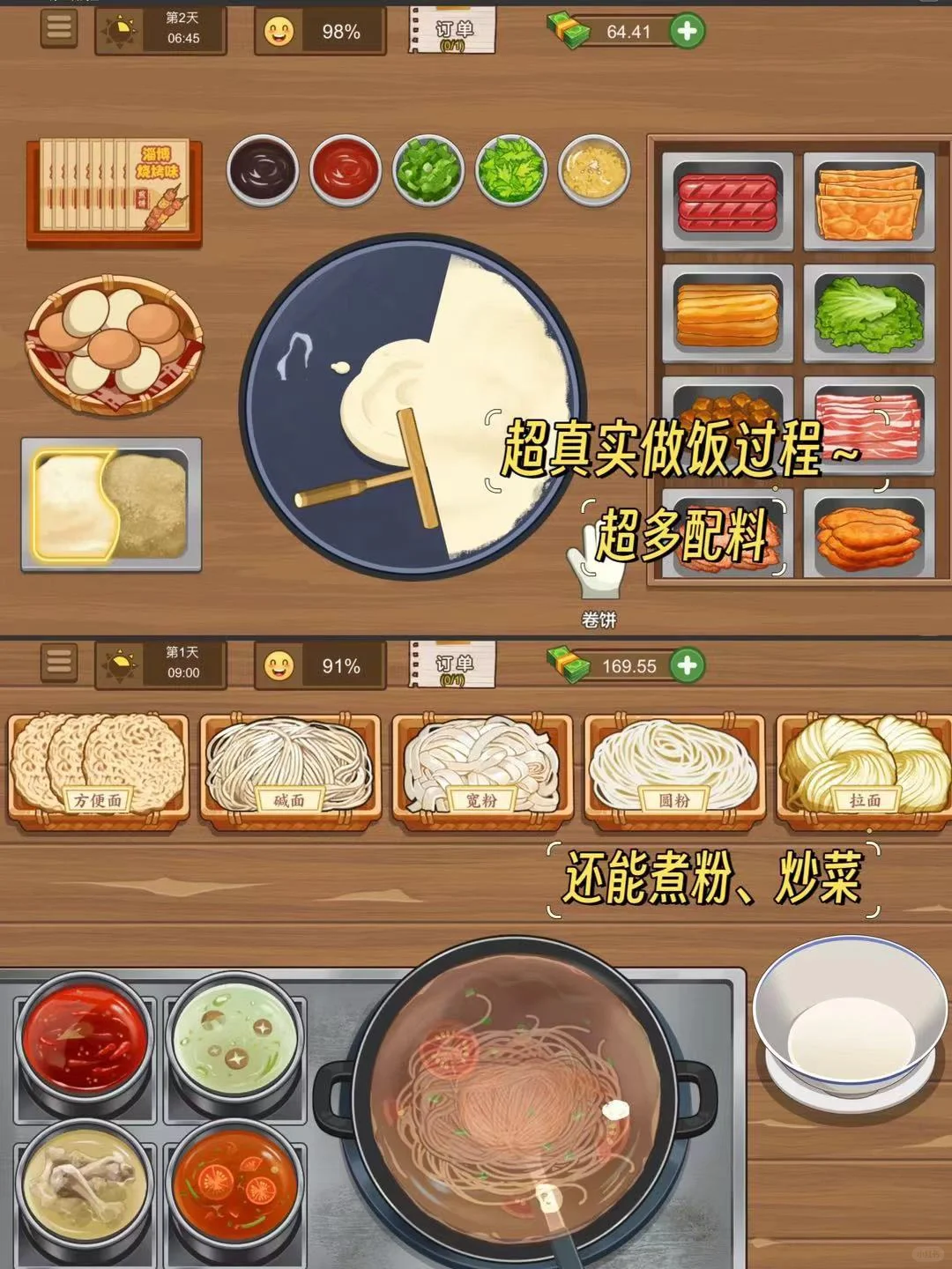 无敌上头啊💥我的煎饼摊！半夜别玩容易馋哭