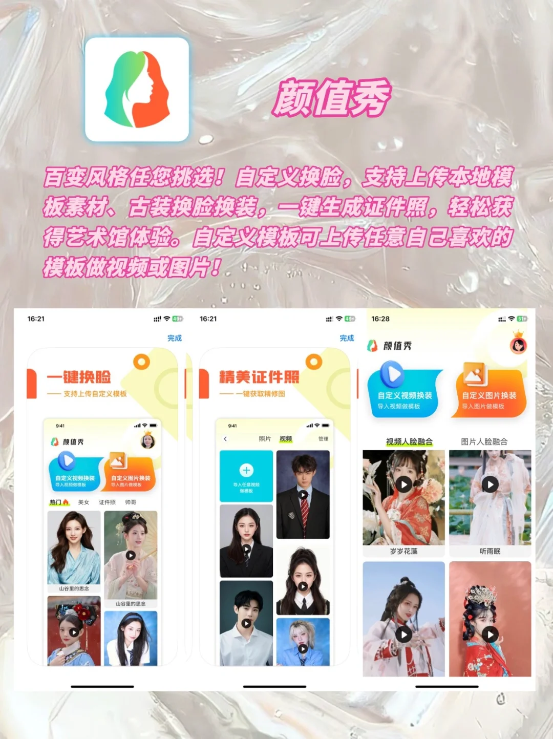 好用到尖叫‼️女生打死都不删的APP合集❗