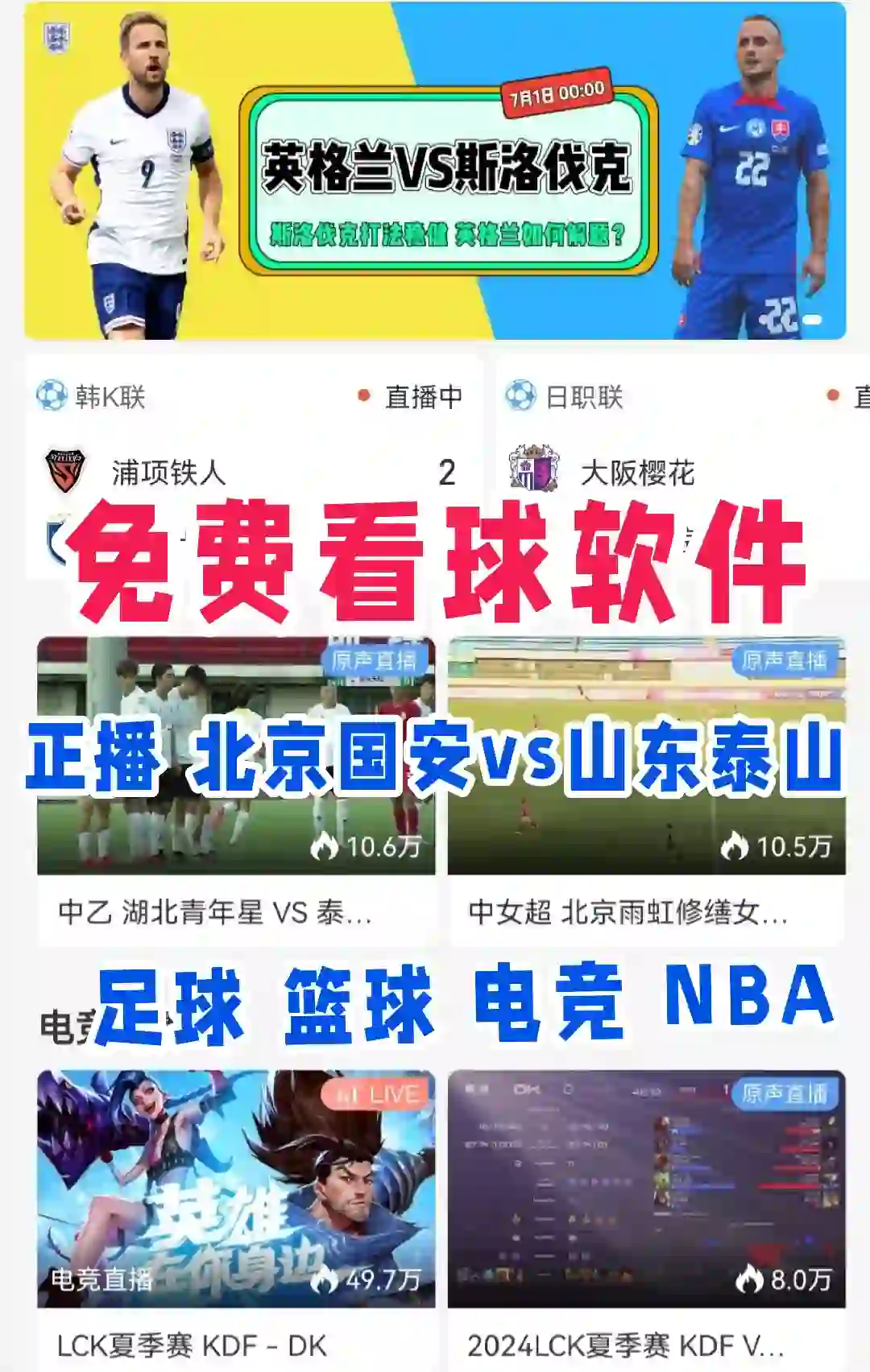 看呀，这软件可以免费看中超直播