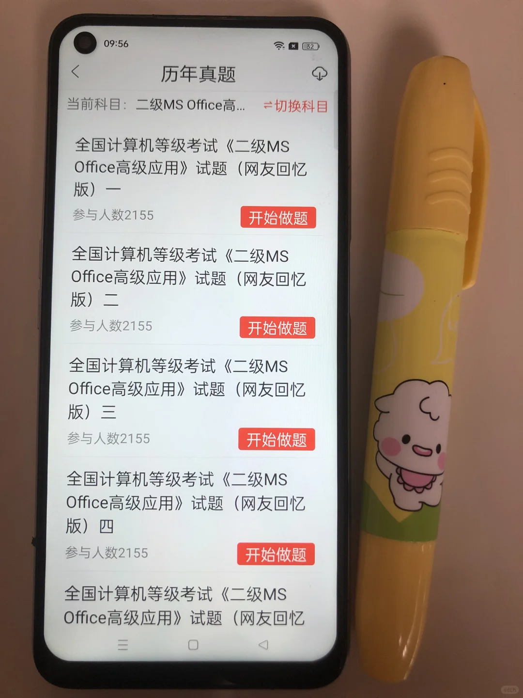 24计算机二级死磕这个app，赢麻了