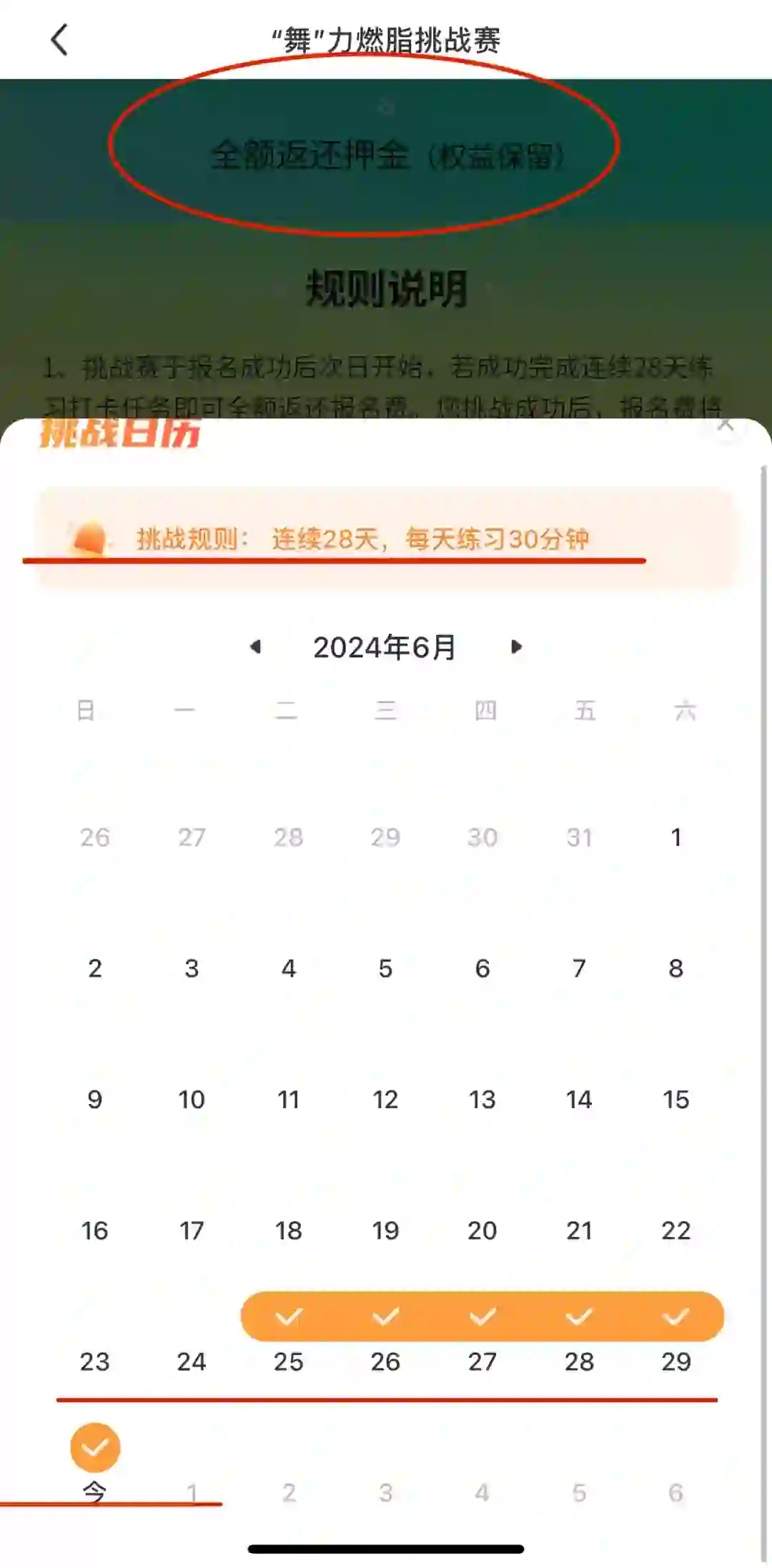 减肥的人这个软件太好用了！