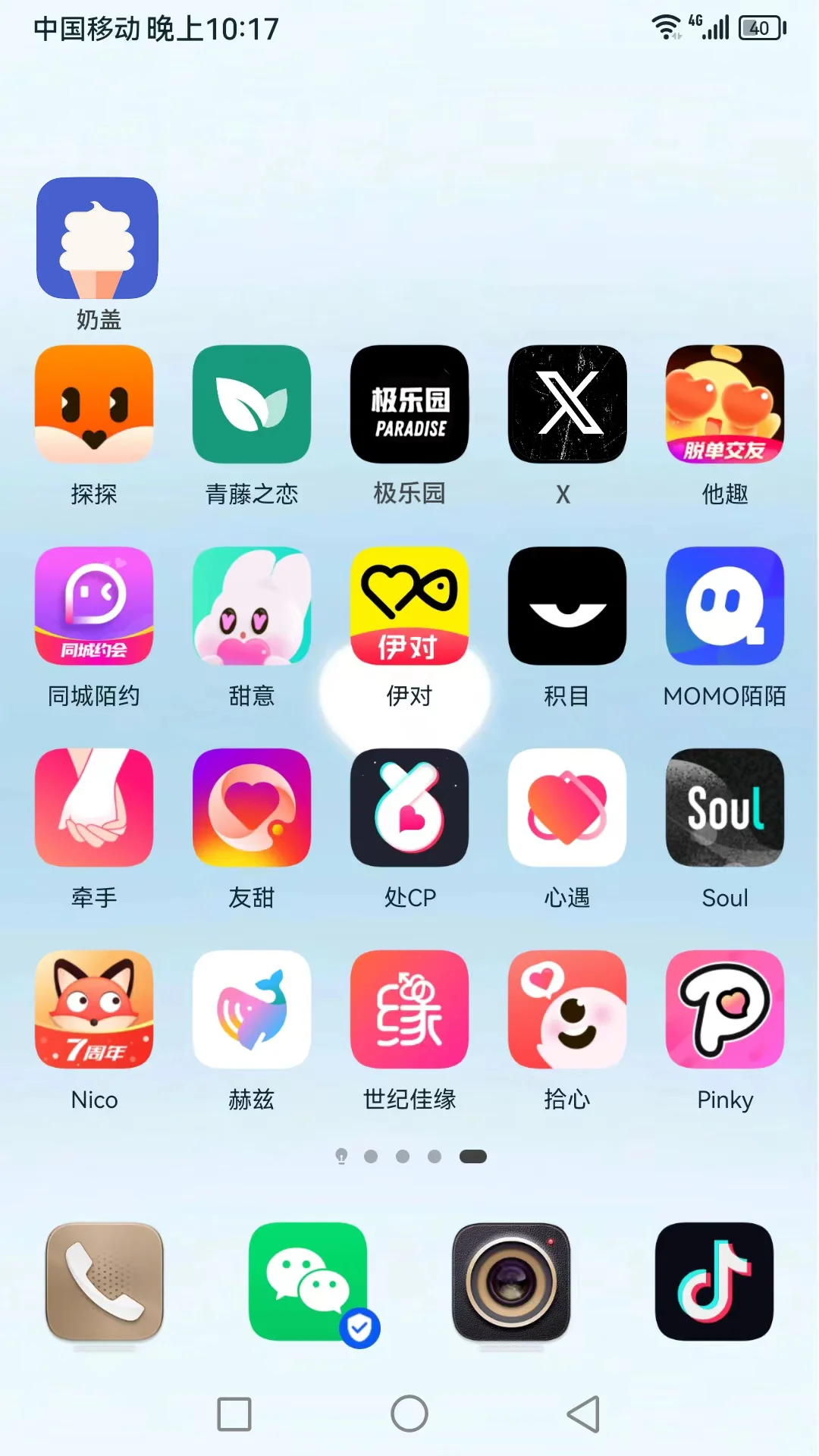社交App没出息没关系 还有气息已经很棒