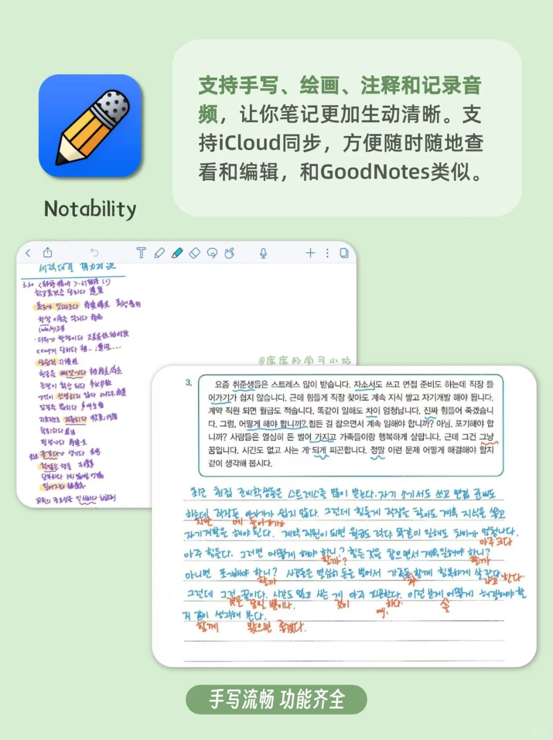 太绝了‼️你要找的记笔记app都在这