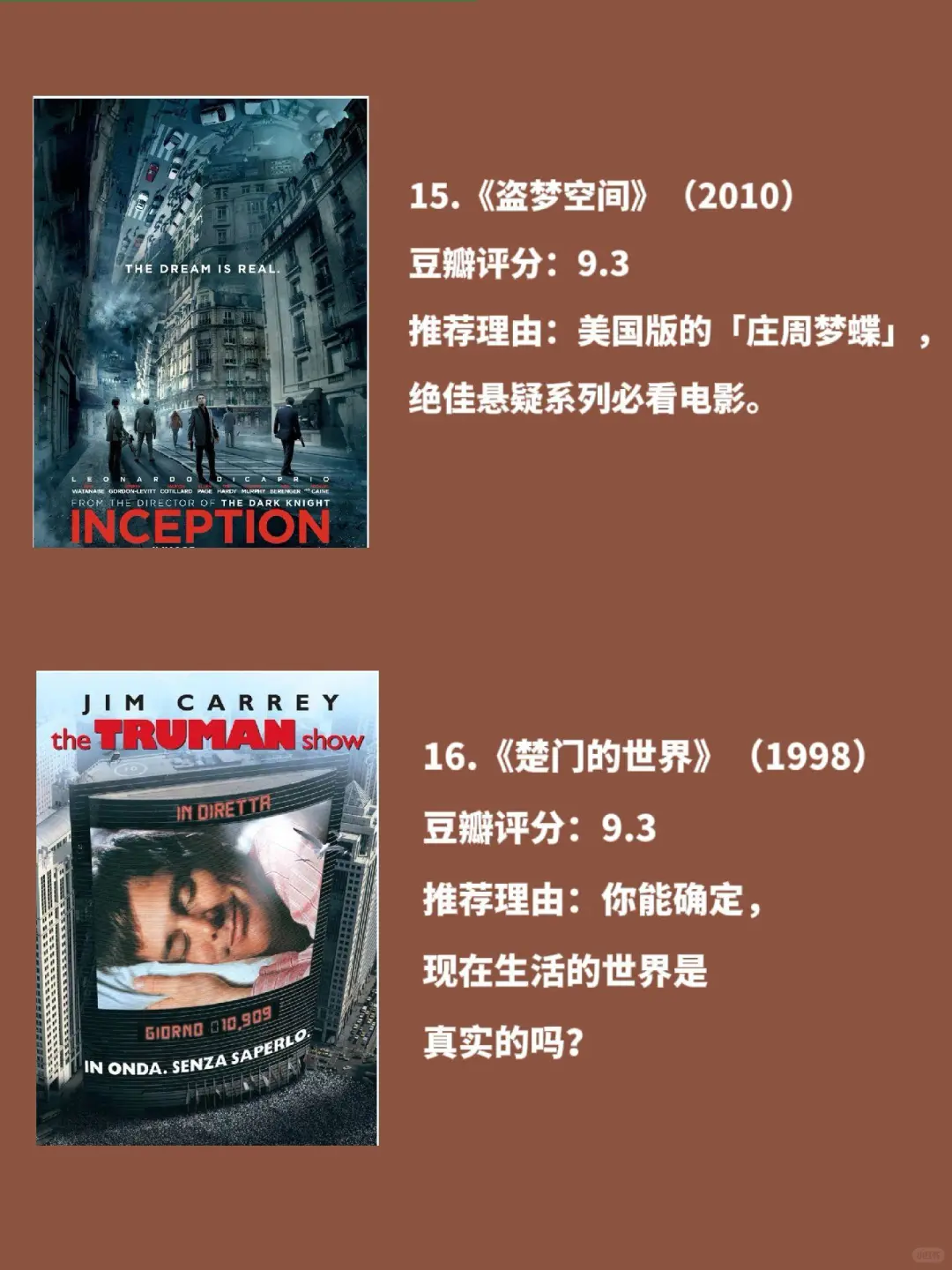 暑假的时候一定要刷的“18”部高认知电影