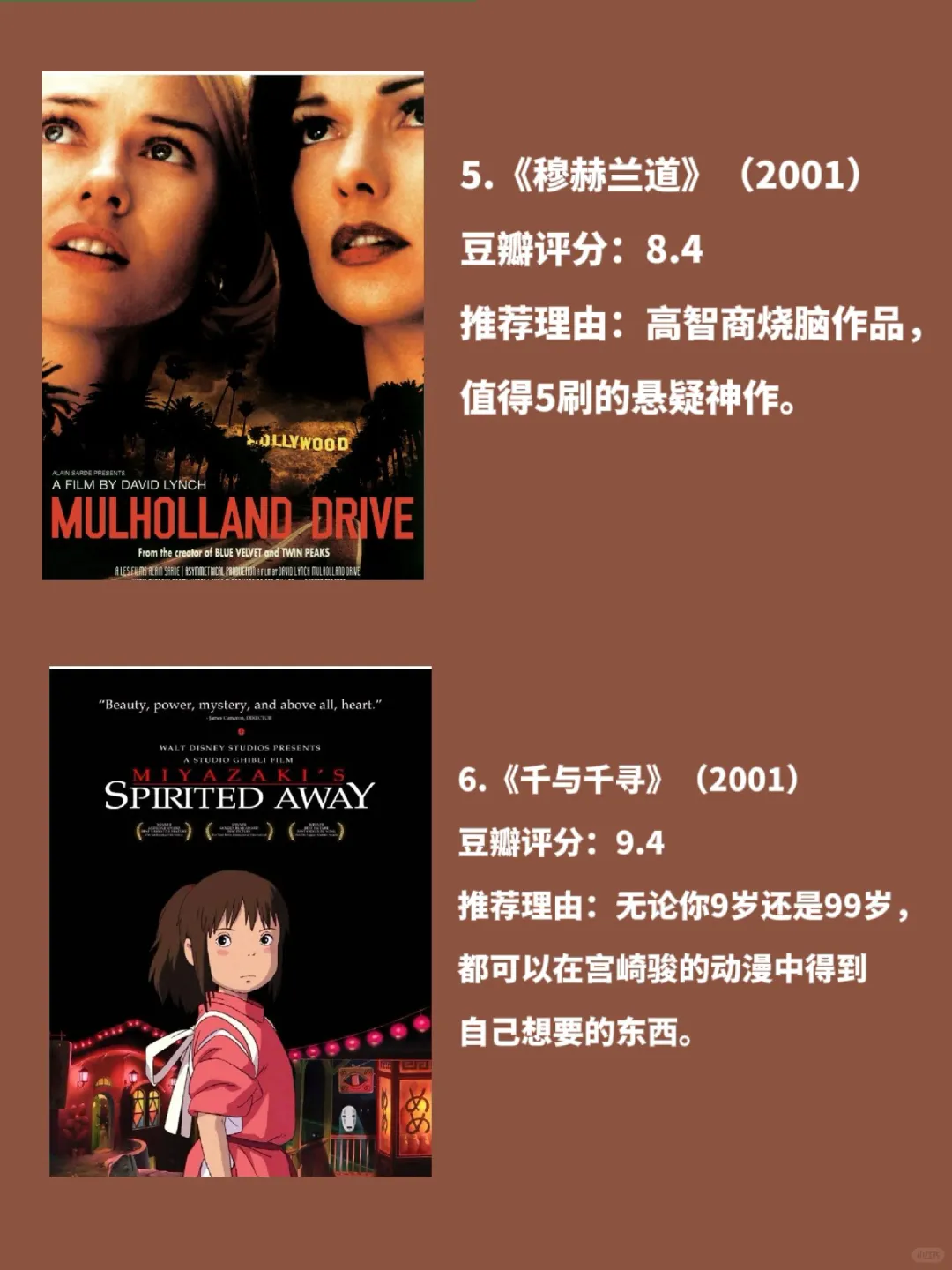 暑假的时候一定要刷的“18”部高认知电影