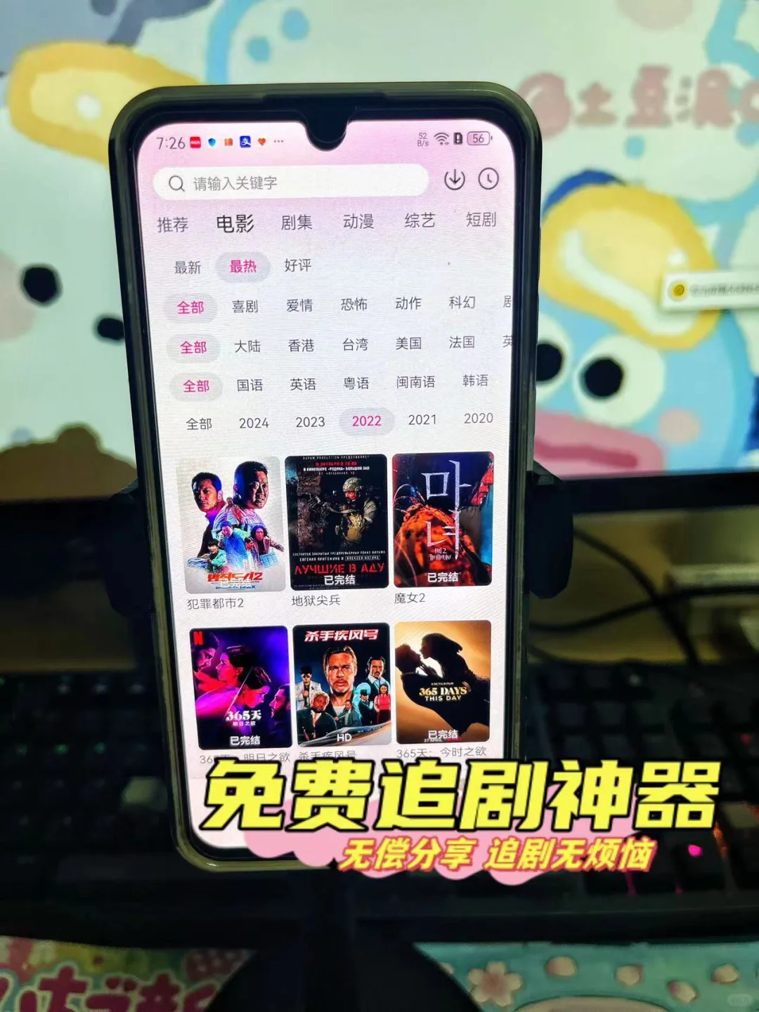 😍哇塞，这个免费追剧 app 我不允许还有人不