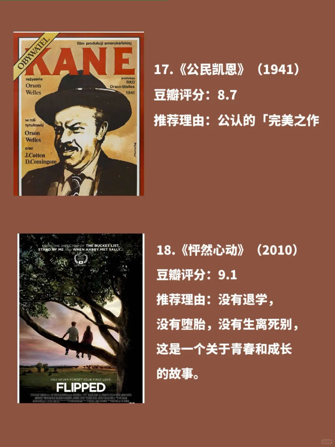 暑假的时候一定要刷的“18”部高认知电影