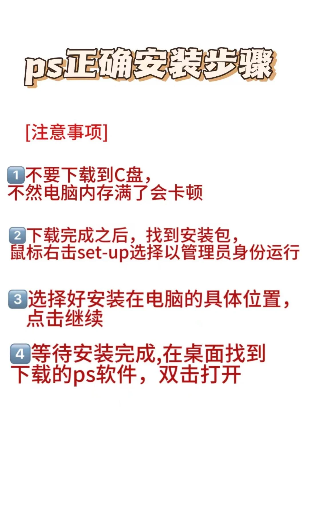 ps软件免费下载