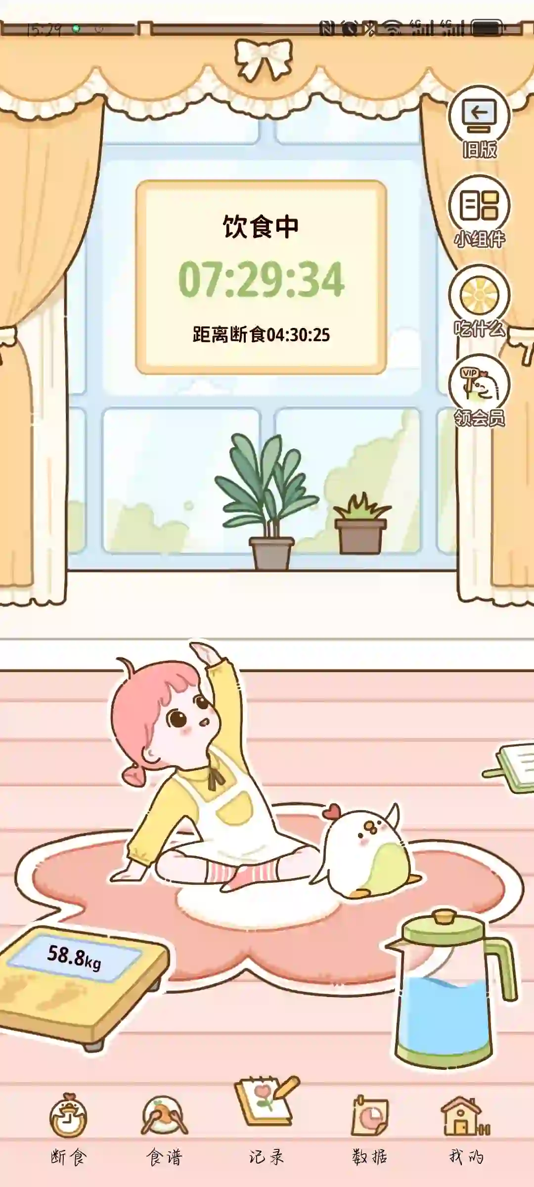 好可爱的免费轻断食APP