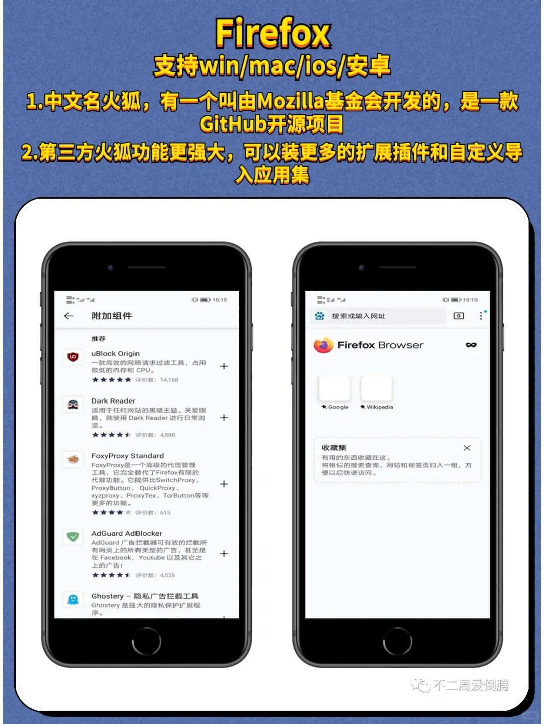 那些好用到爆的小众浏览器！！