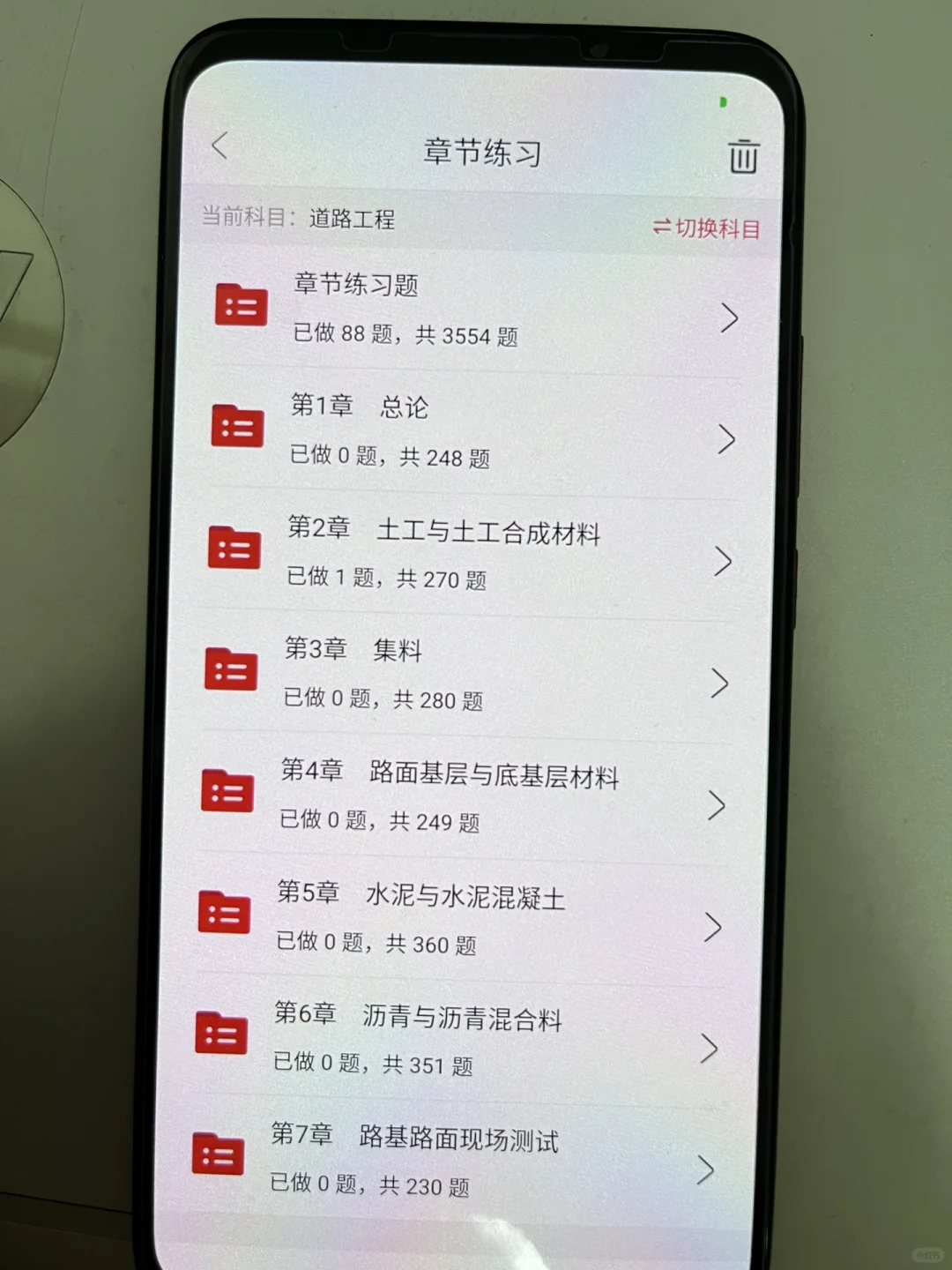 未来的公路水运检测师必备的app，请锁死！