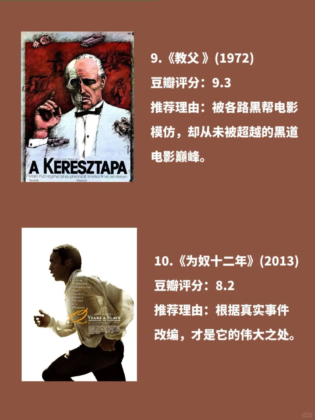 暑假的时候一定要刷的“18”部高认知电影