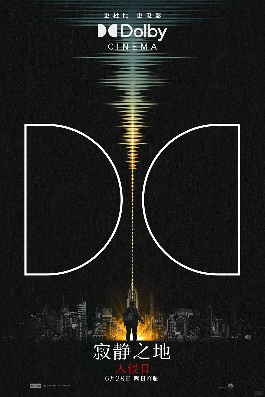 希望多一些像《寂静之地》这样的电影