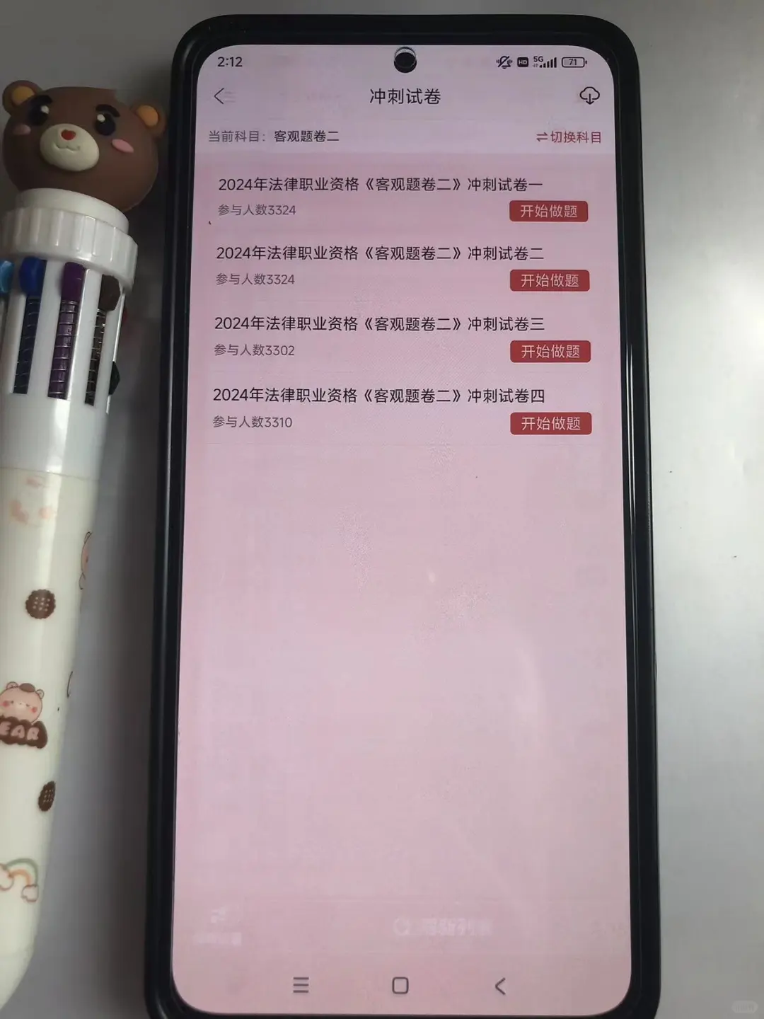 为什么我考过法考才知道这个app😭