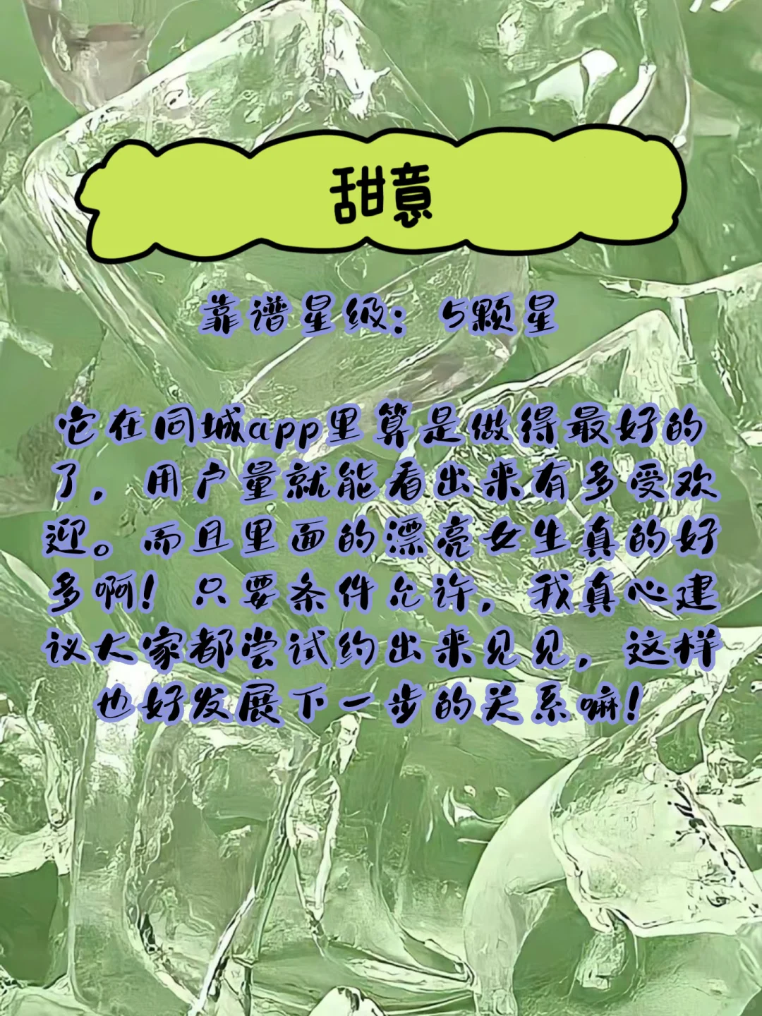 社交App没出息没关系 还有气息已经很棒