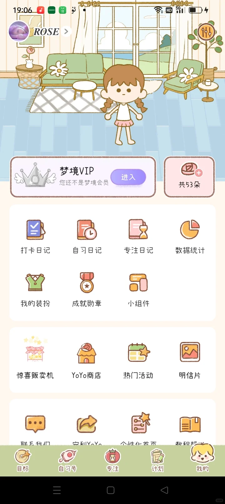 ☑️学生党必备软件💯