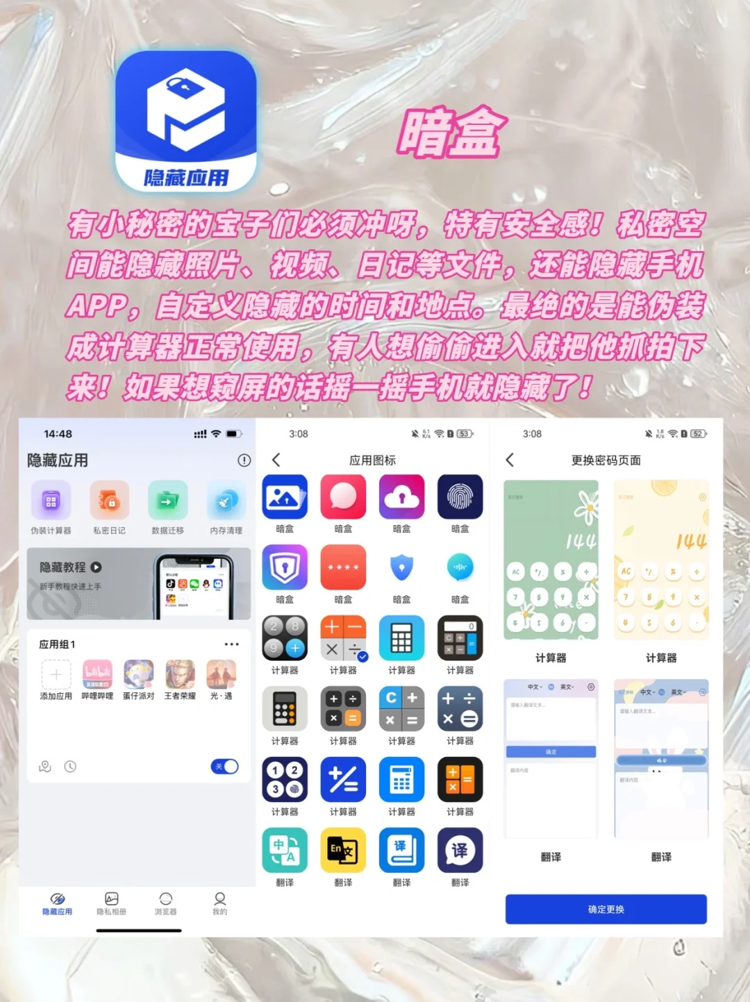 好用到尖叫‼️女生打死都不删的APP合集❗