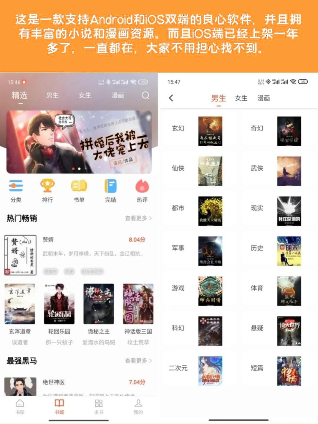 【书荒终结者】安卓iOS双端追书神器