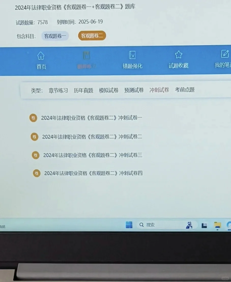 24年法考，用了这个APP，我不慌了！