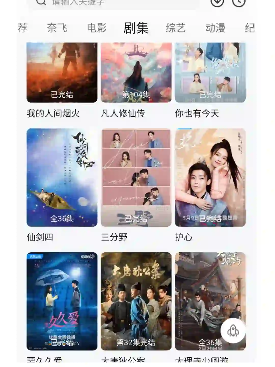 追剧APP免费的，蓝光，有弹幕
