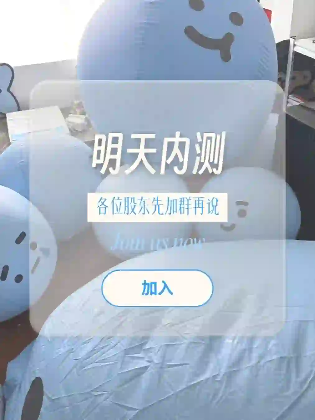 点点记股东们注意啦！