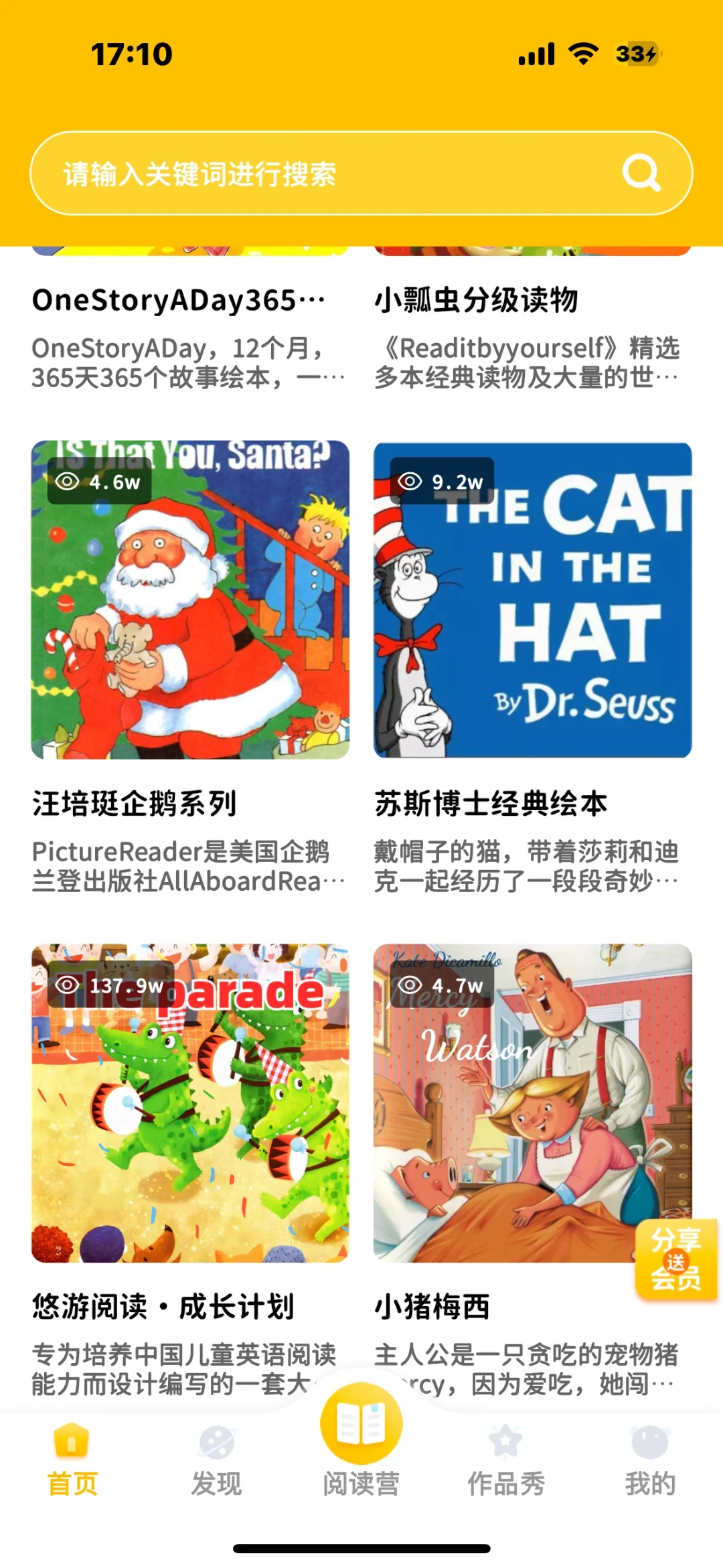 免💰英语分级app