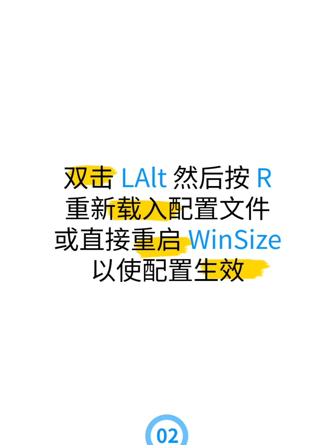WinSize 5.0 快速移动窗口功能简介